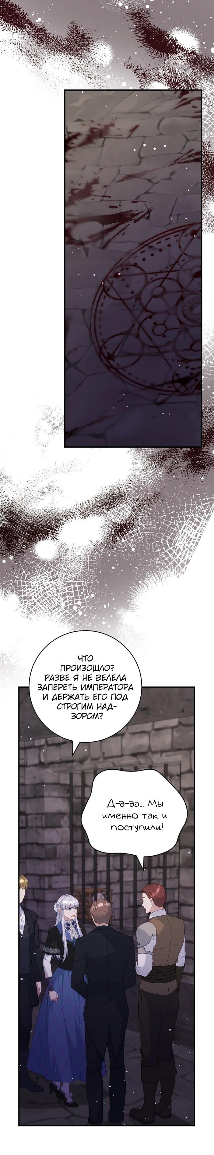 Манга Фальшивка не хочет быть настоящей - Глава 106 Страница 10