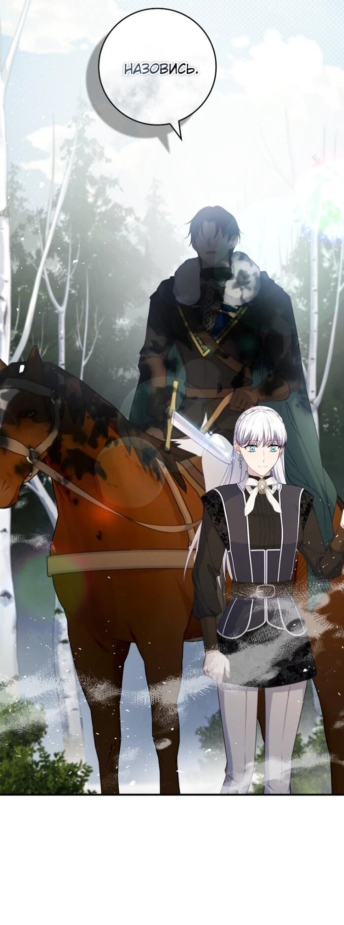 Манга Фальшивка не хочет быть настоящей - Глава 106 Страница 68