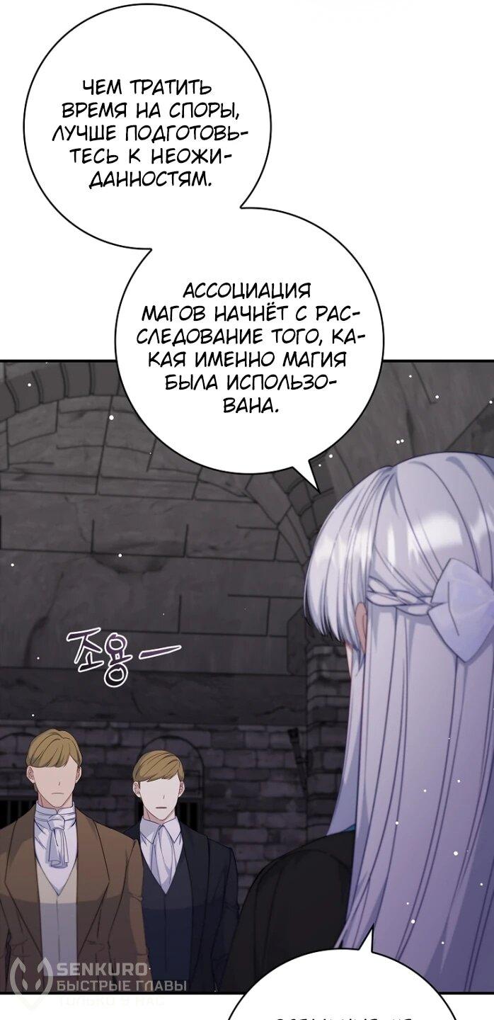 Манга Фальшивка не хочет быть настоящей - Глава 106 Страница 20