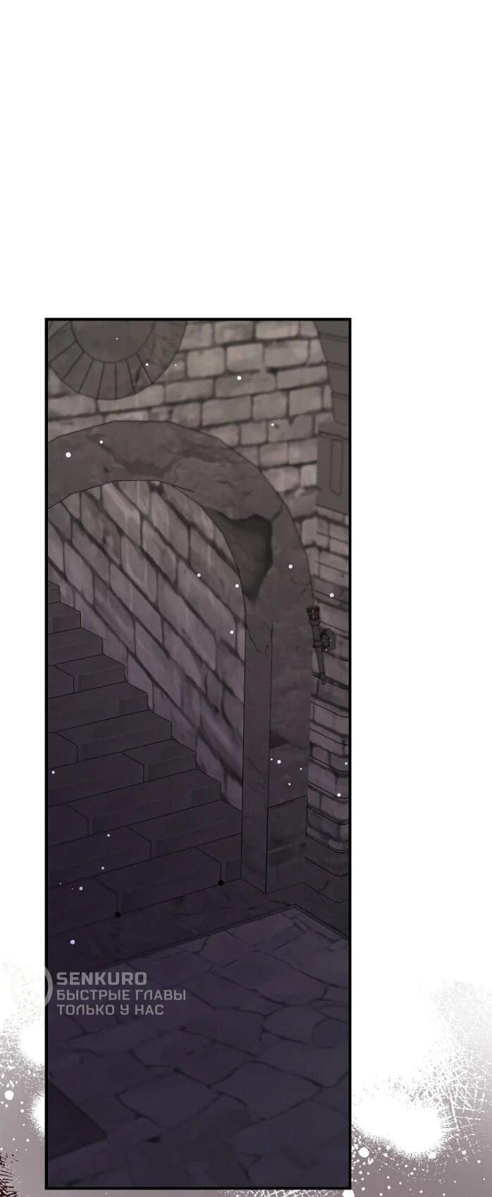 Манга Фальшивка не хочет быть настоящей - Глава 106 Страница 9