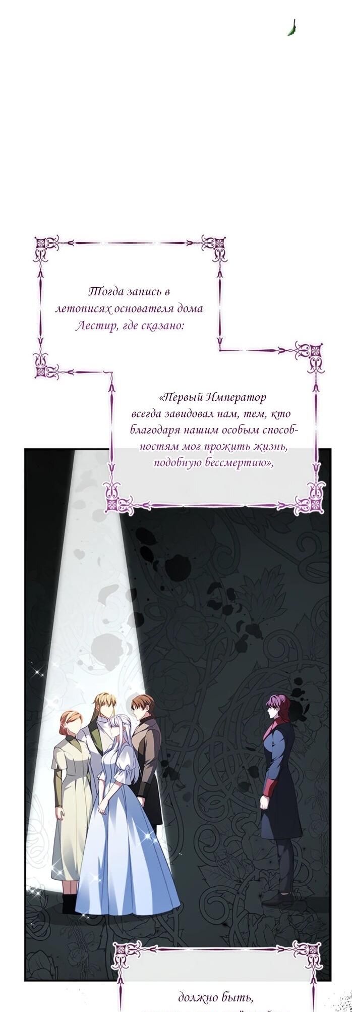 Манга Фальшивка не хочет быть настоящей - Глава 107 Страница 45