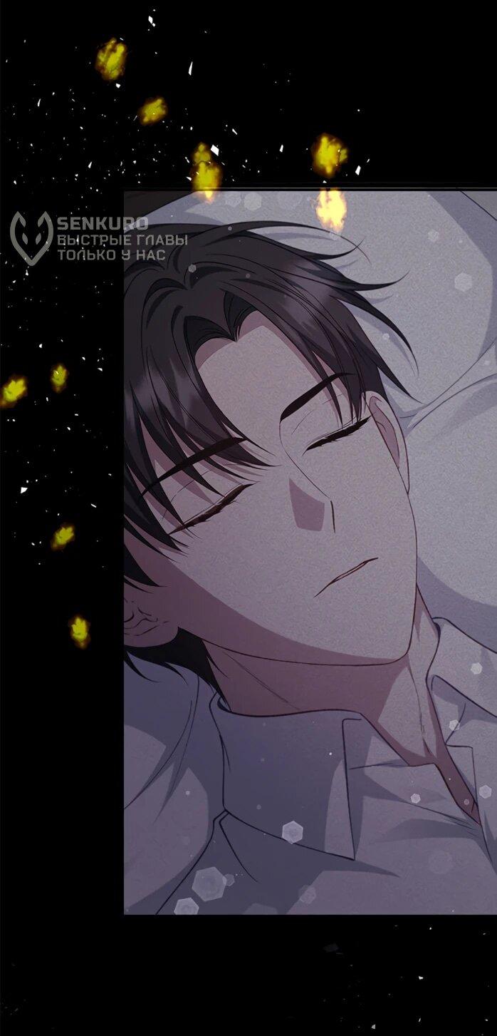 Манга Фальшивка не хочет быть настоящей - Глава 107 Страница 63