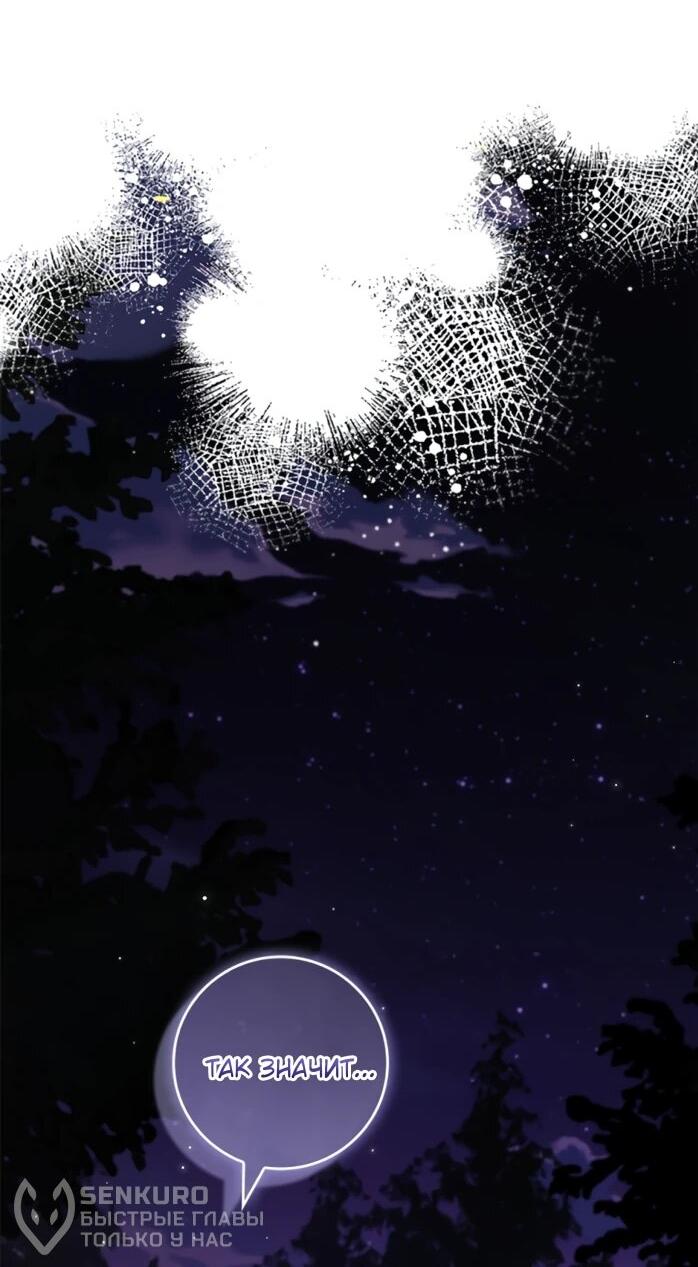 Манга Фальшивка не хочет быть настоящей - Глава 107 Страница 67