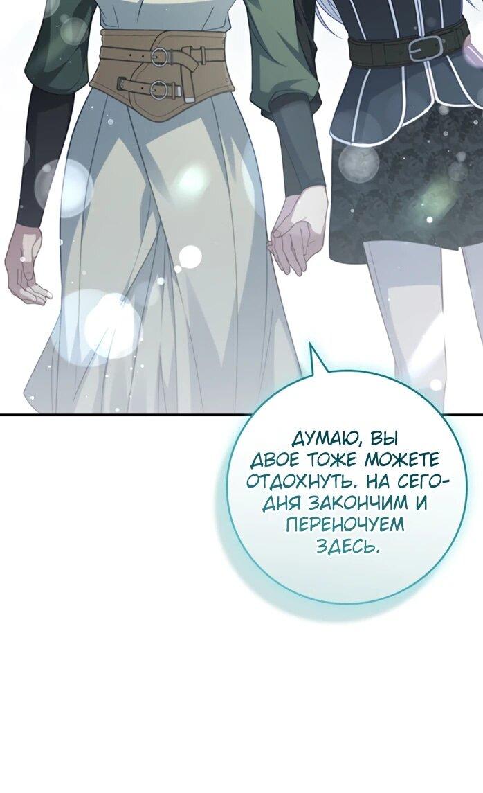 Манга Фальшивка не хочет быть настоящей - Глава 107 Страница 25