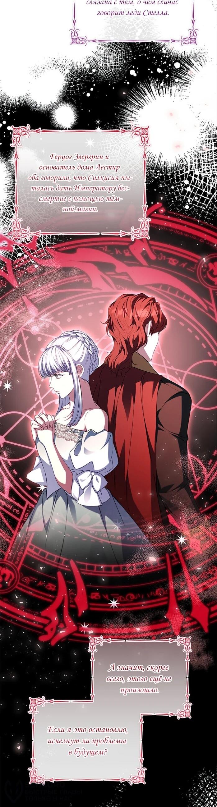 Манга Фальшивка не хочет быть настоящей - Глава 107 Страница 46