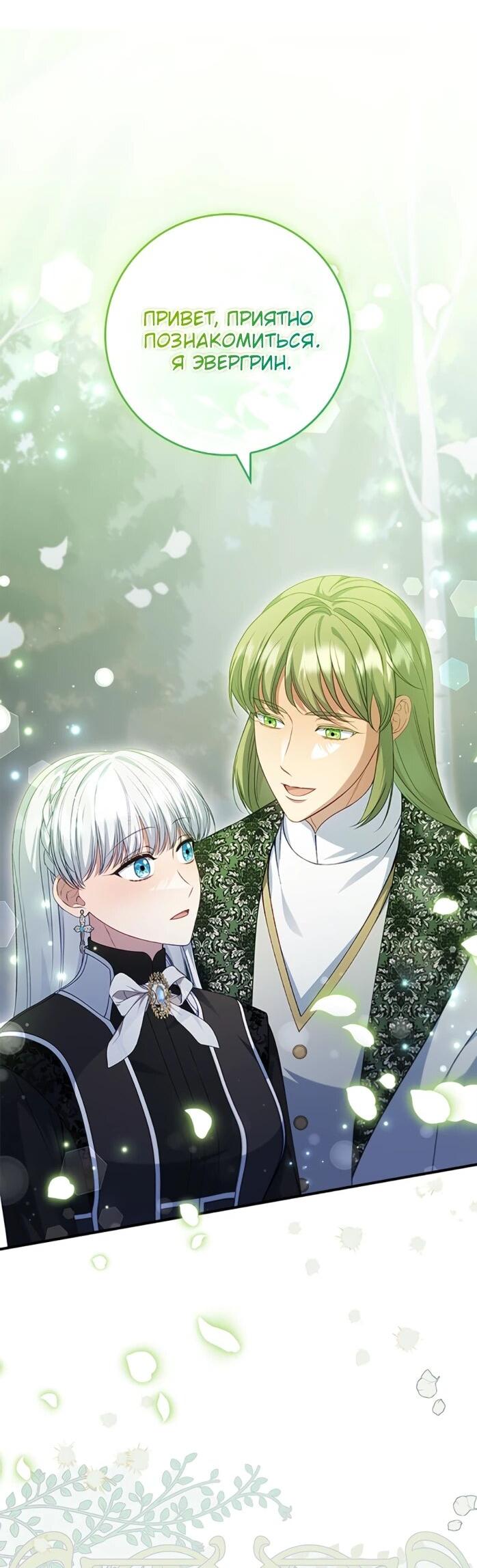 Манга Фальшивка не хочет быть настоящей - Глава 107 Страница 18