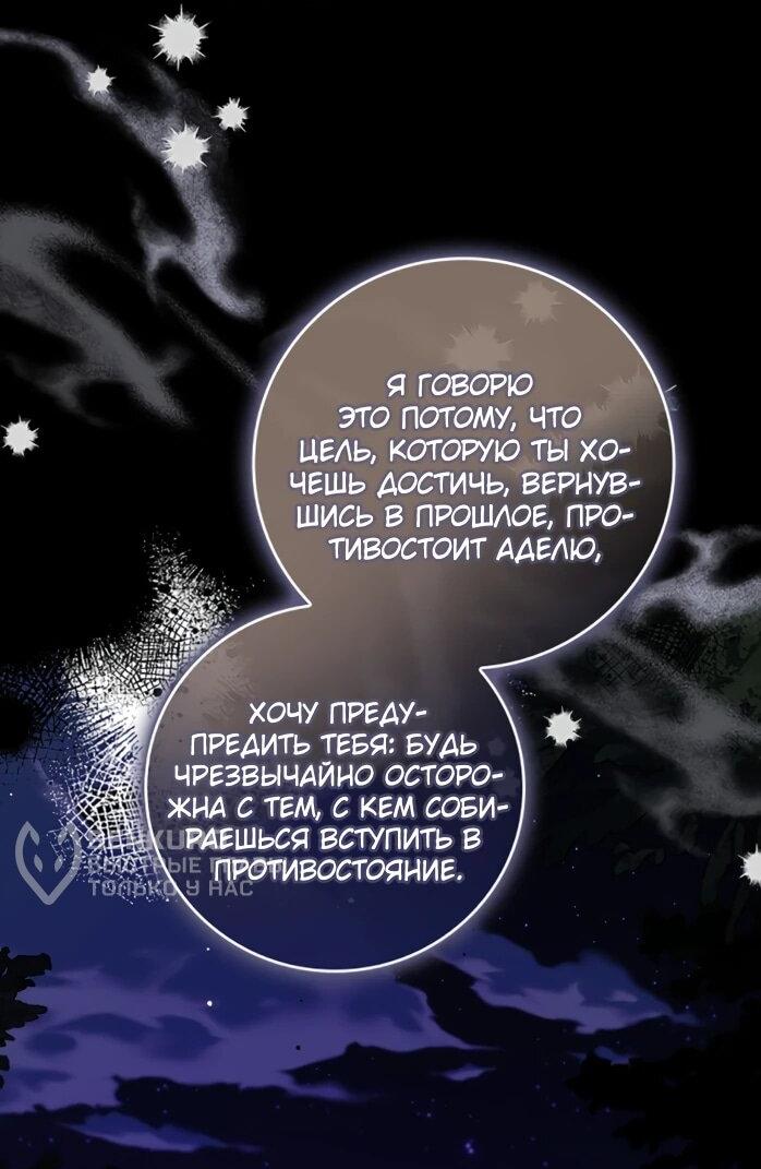 Манга Фальшивка не хочет быть настоящей - Глава 107 Страница 58