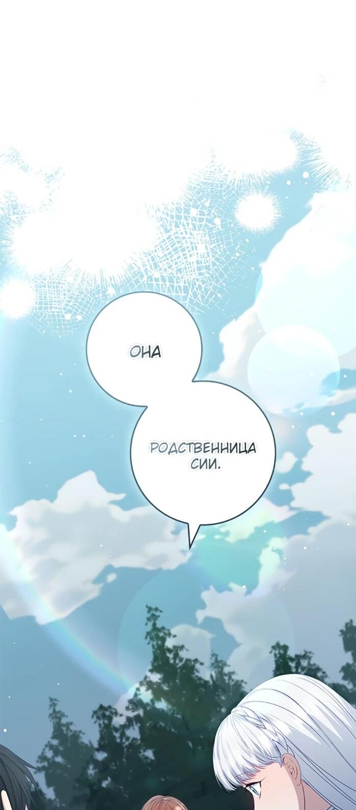 Манга Фальшивка не хочет быть настоящей - Глава 107 Страница 12