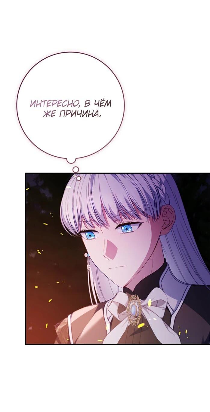 Манга Фальшивка не хочет быть настоящей - Глава 107 Страница 60