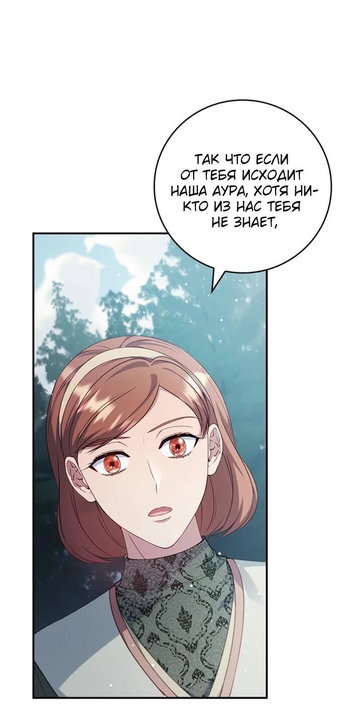 Манга Фальшивка не хочет быть настоящей - Глава 107 Страница 38