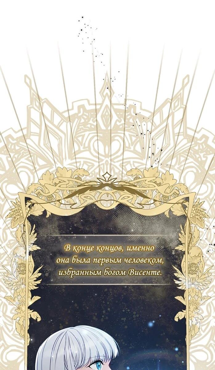 Манга Фальшивка не хочет быть настоящей - Глава 107 Страница 41