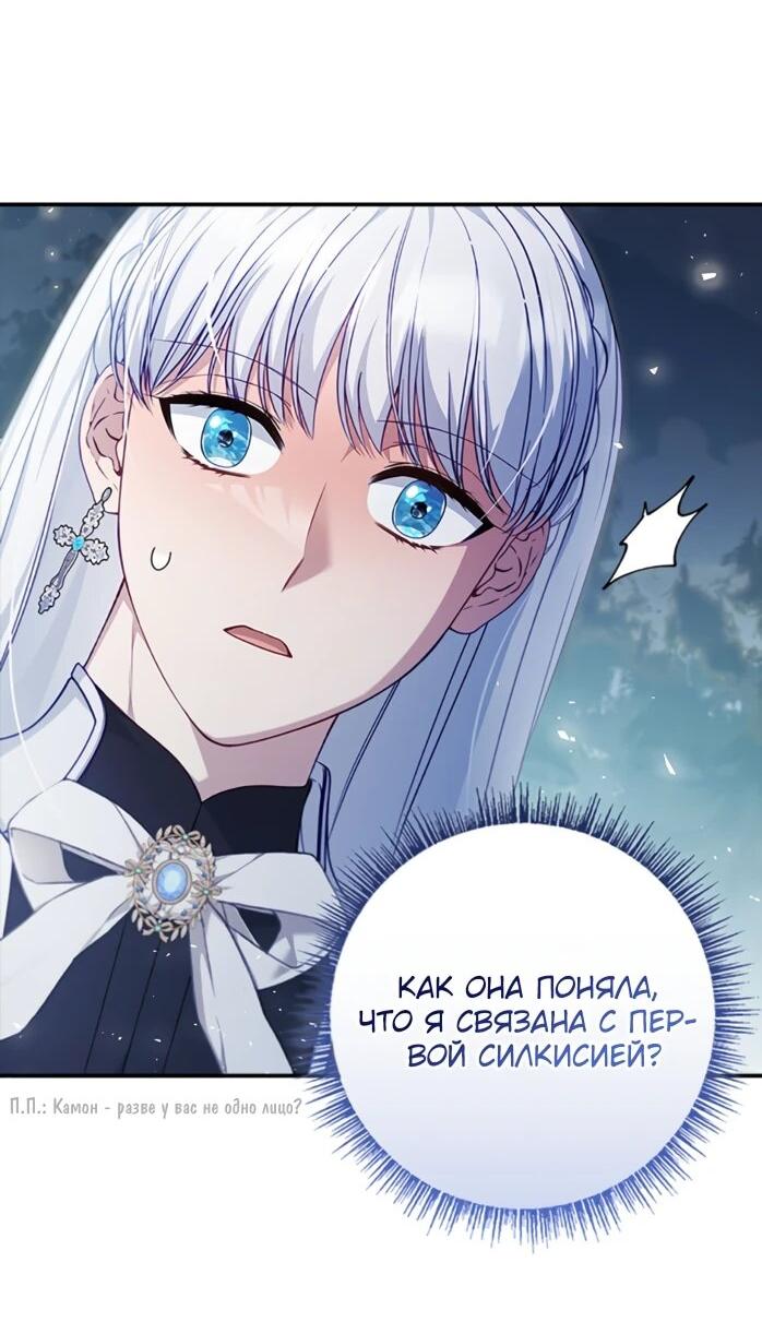 Манга Фальшивка не хочет быть настоящей - Глава 107 Страница 14