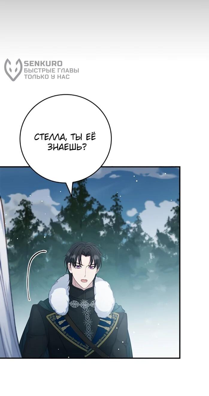 Манга Фальшивка не хочет быть настоящей - Глава 107 Страница 10