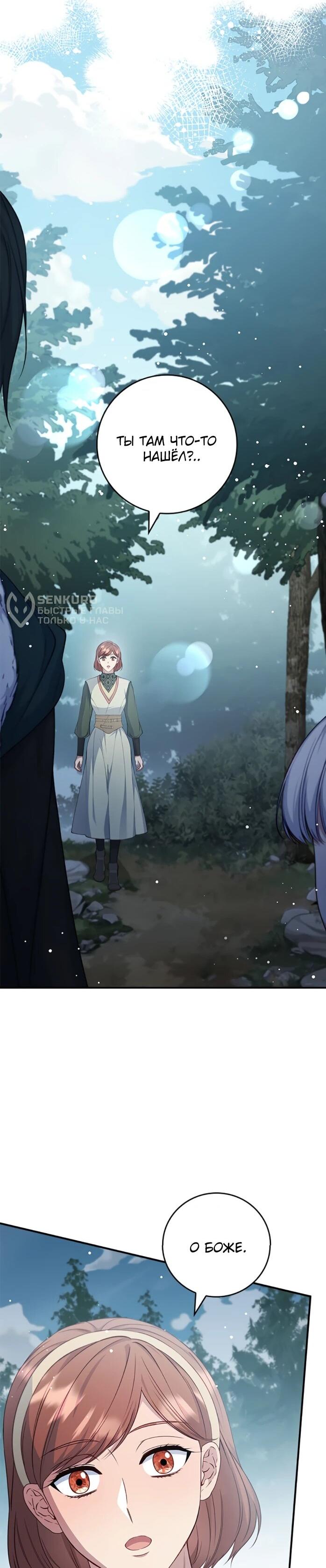 Манга Фальшивка не хочет быть настоящей - Глава 107 Страница 5