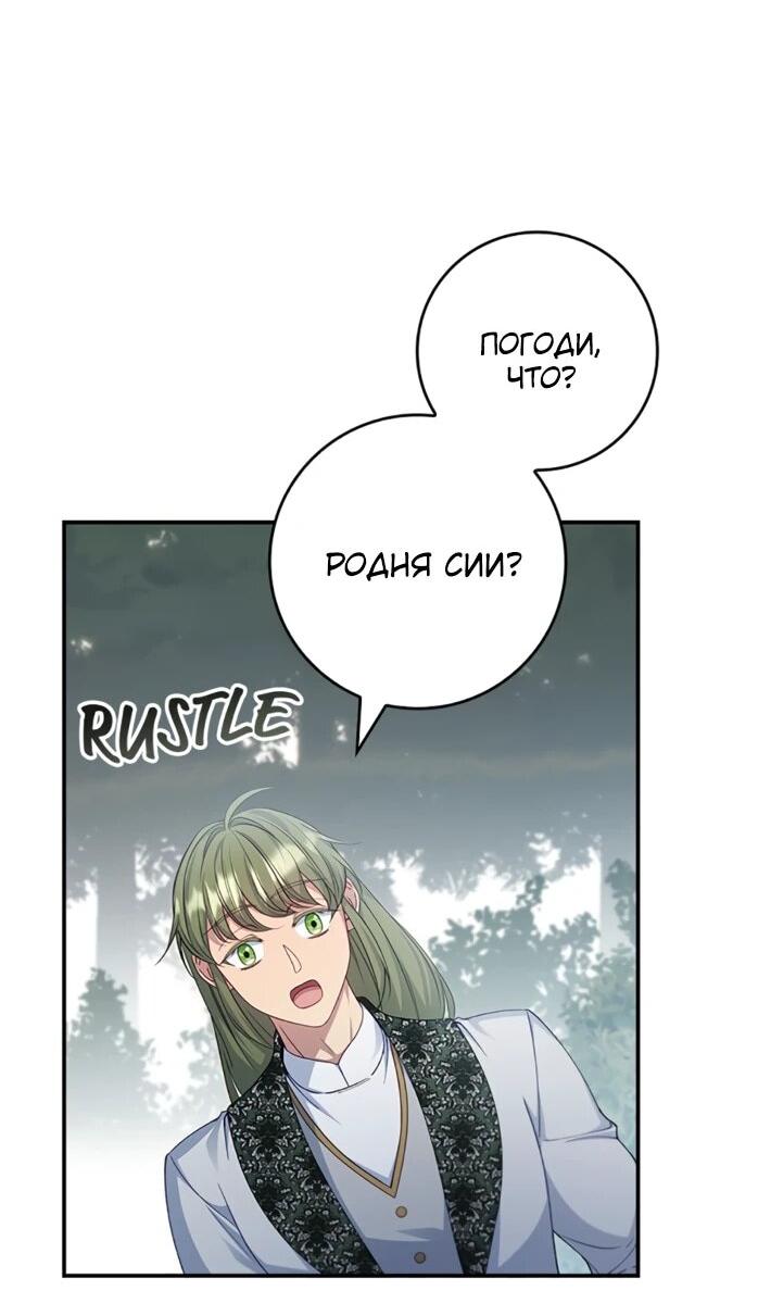 Манга Фальшивка не хочет быть настоящей - Глава 107 Страница 16