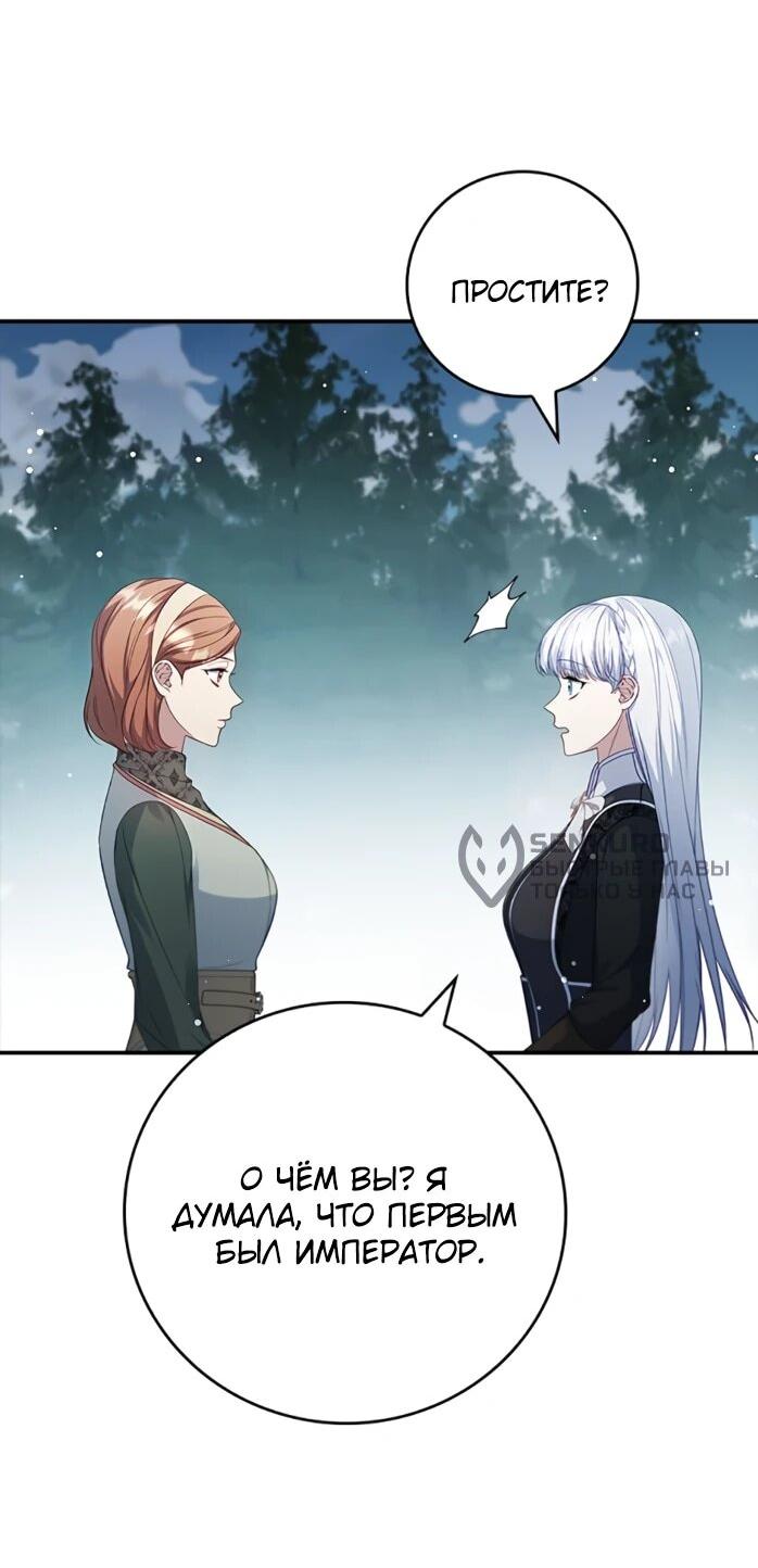 Манга Фальшивка не хочет быть настоящей - Глава 107 Страница 43