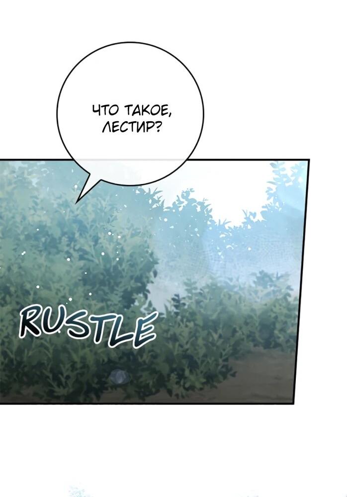 Манга Фальшивка не хочет быть настоящей - Глава 107 Страница 4