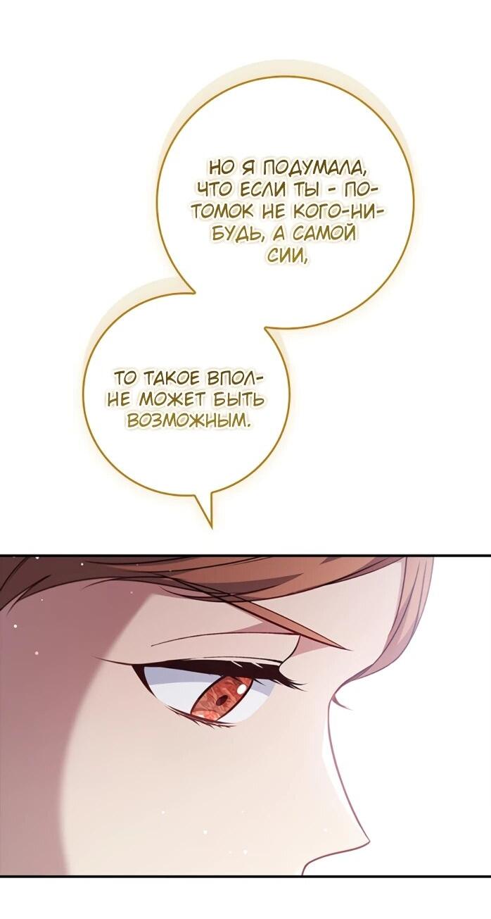 Манга Фальшивка не хочет быть настоящей - Глава 107 Страница 40