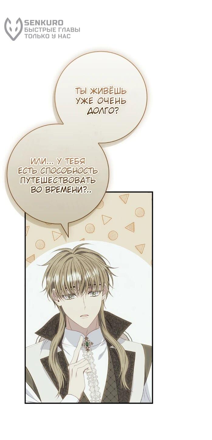 Манга Фальшивка не хочет быть настоящей - Глава 107 Страница 20