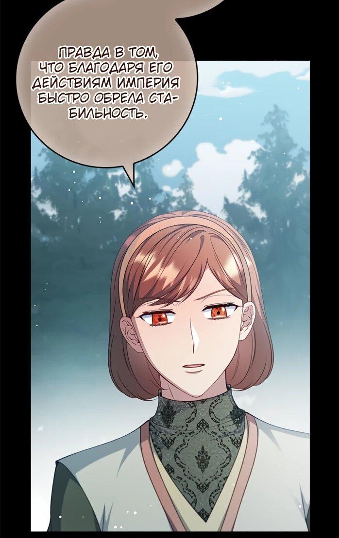 Манга Фальшивка не хочет быть настоящей - Глава 107 Страница 56