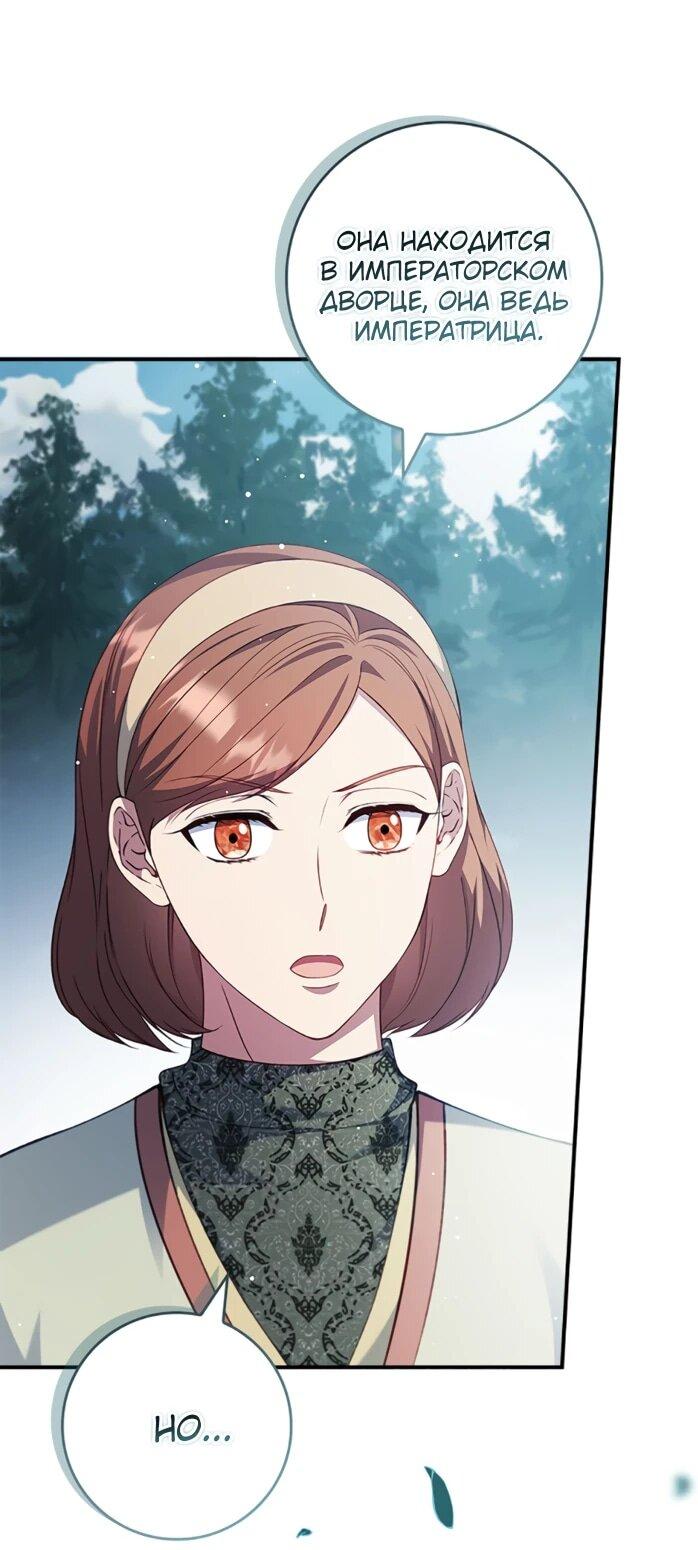 Манга Фальшивка не хочет быть настоящей - Глава 107 Страница 48