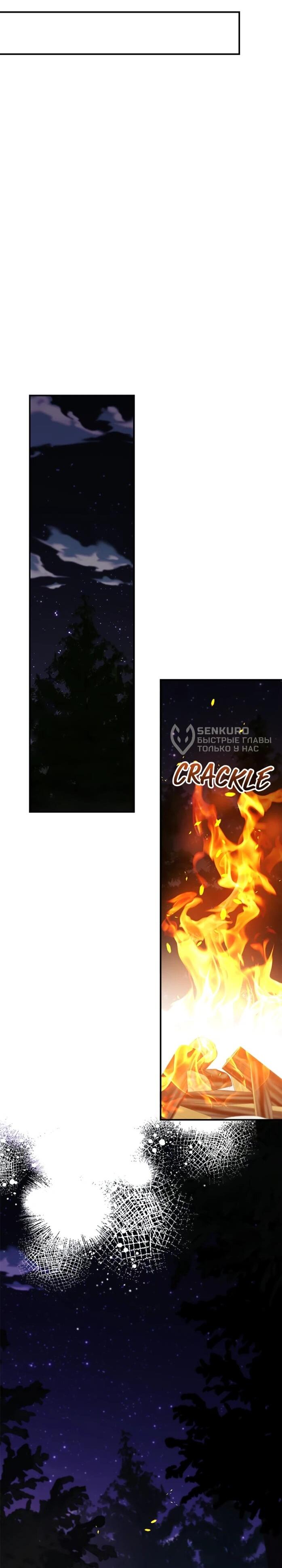 Манга Фальшивка не хочет быть настоящей - Глава 107 Страница 50