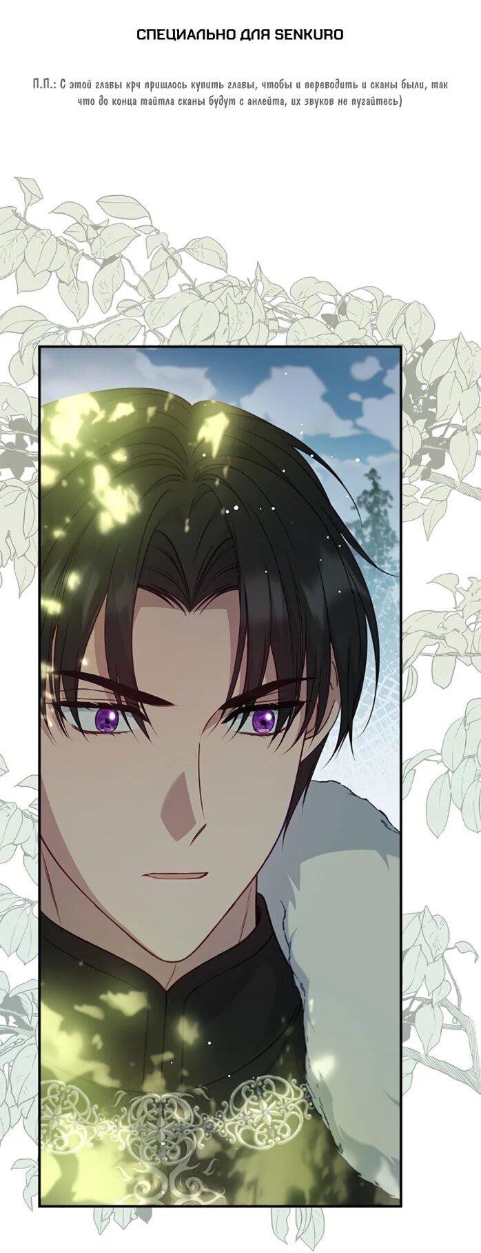 Манга Фальшивка не хочет быть настоящей - Глава 107 Страница 1