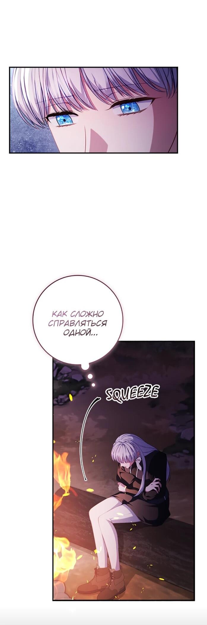 Манга Фальшивка не хочет быть настоящей - Глава 107 Страница 61