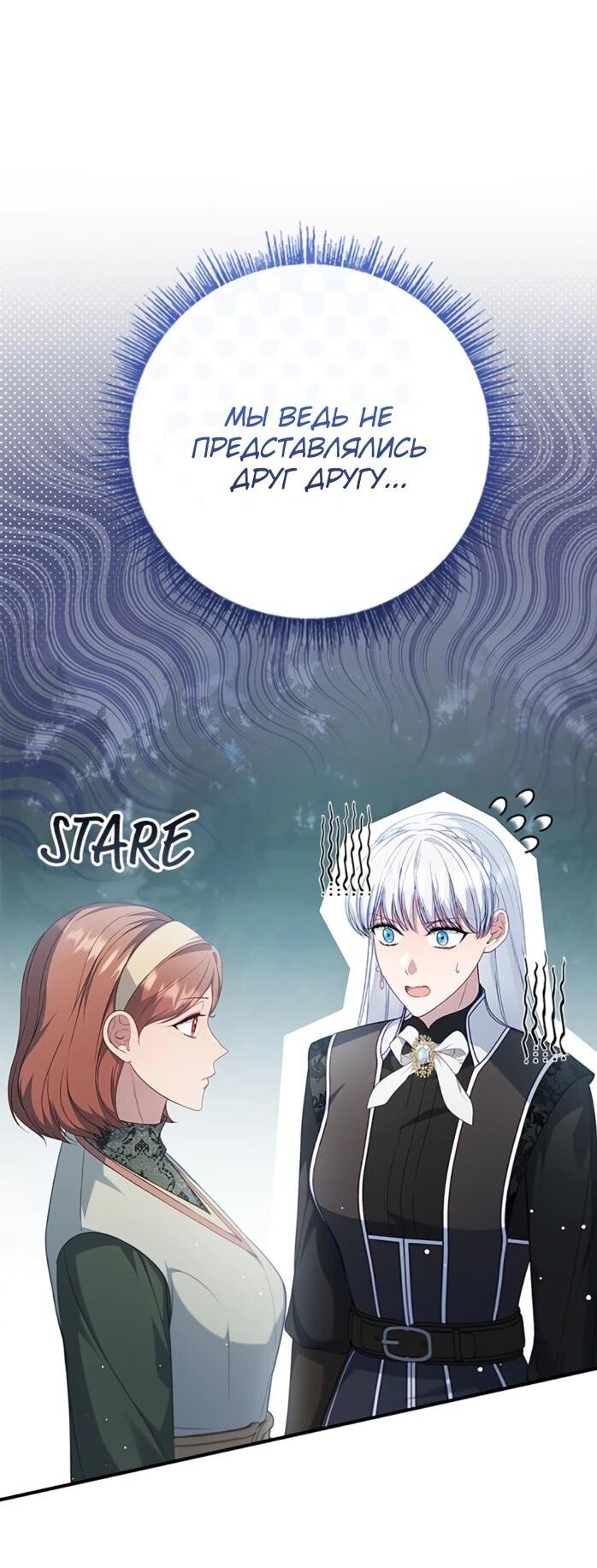 Манга Фальшивка не хочет быть настоящей - Глава 107 Страница 33
