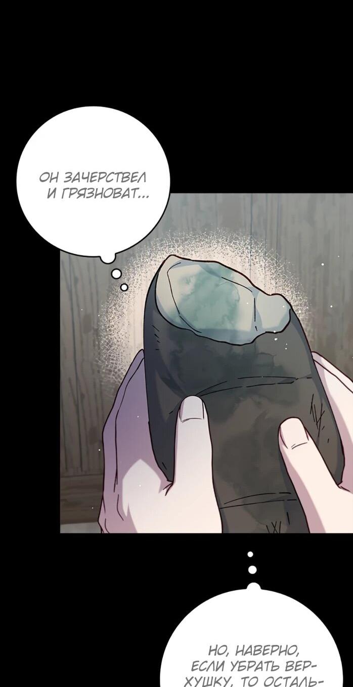 Манга Фальшивка не хочет быть настоящей - Глава 108 Страница 35