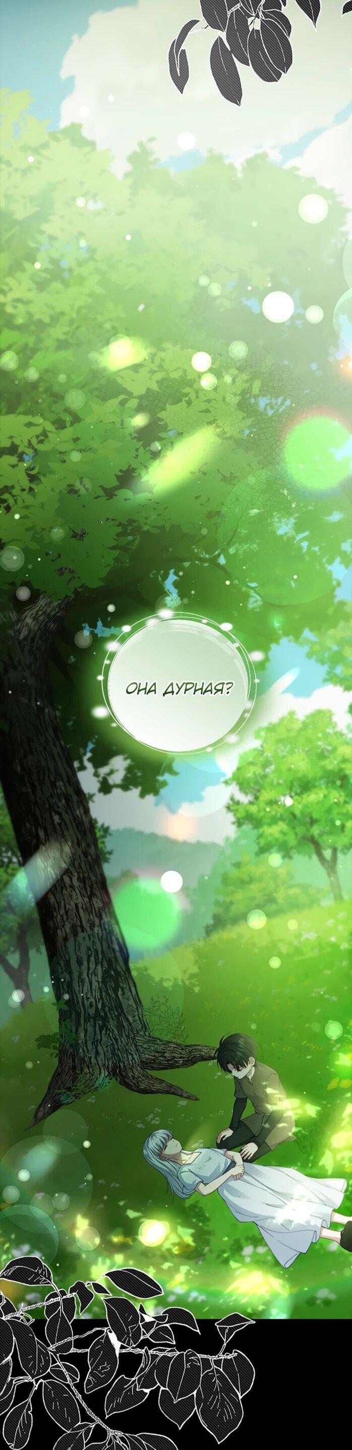 Манга Фальшивка не хочет быть настоящей - Глава 108 Страница 52