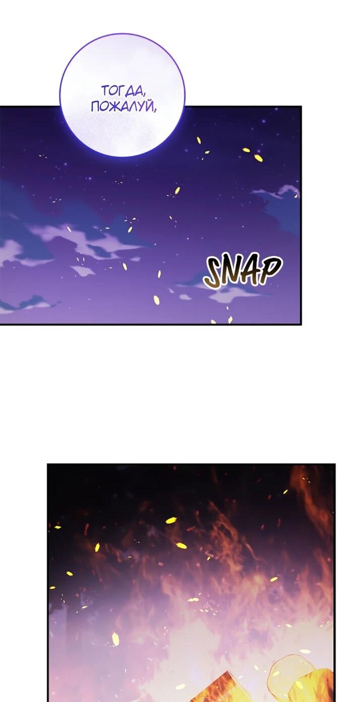 Манга Фальшивка не хочет быть настоящей - Глава 108 Страница 29
