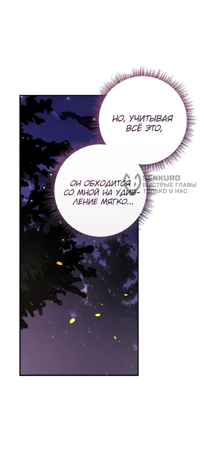 Манга Фальшивка не хочет быть настоящей - Глава 108 Страница 15