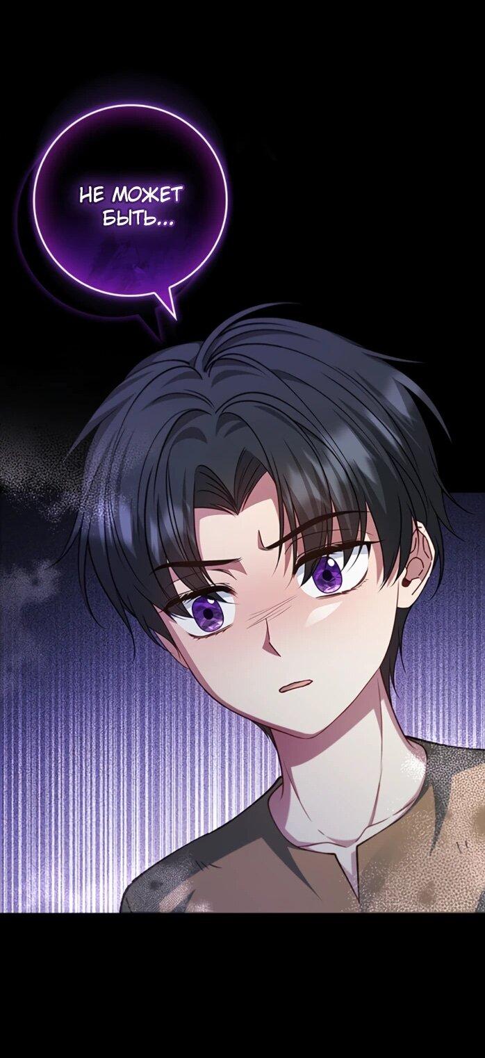 Манга Фальшивка не хочет быть настоящей - Глава 108 Страница 43