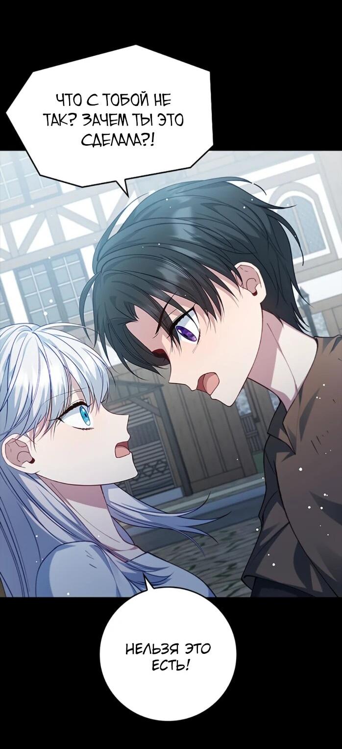 Манга Фальшивка не хочет быть настоящей - Глава 108 Страница 39