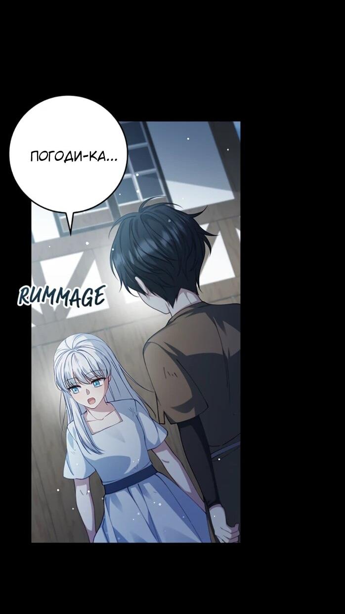 Манга Фальшивка не хочет быть настоящей - Глава 108 Страница 44