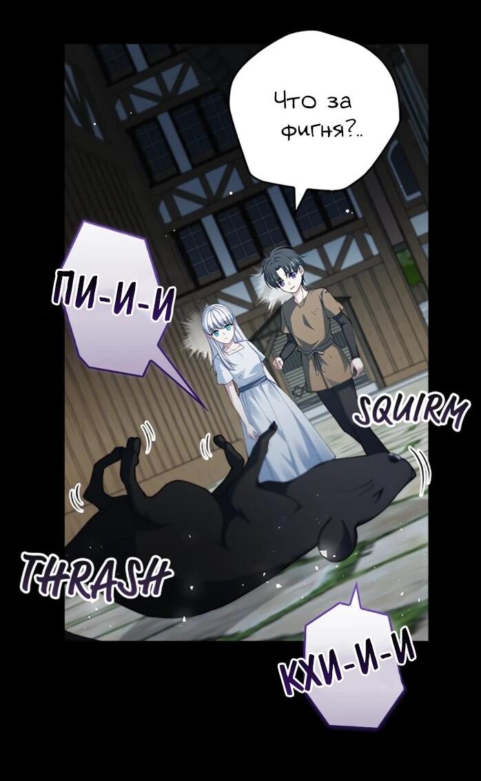 Манга Фальшивка не хочет быть настоящей - Глава 108 Страница 41