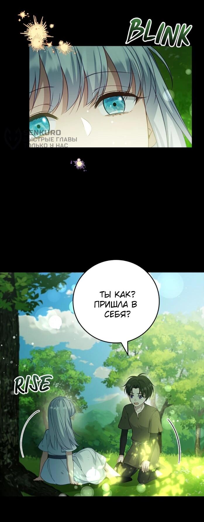 Манга Фальшивка не хочет быть настоящей - Глава 108 Страница 55