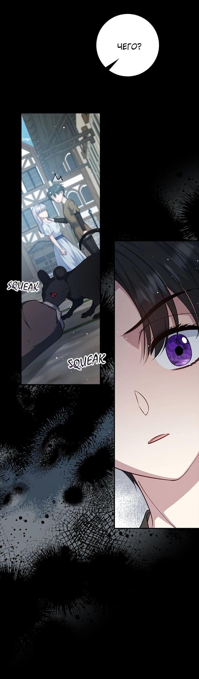 Манга Фальшивка не хочет быть настоящей - Глава 108 Страница 40