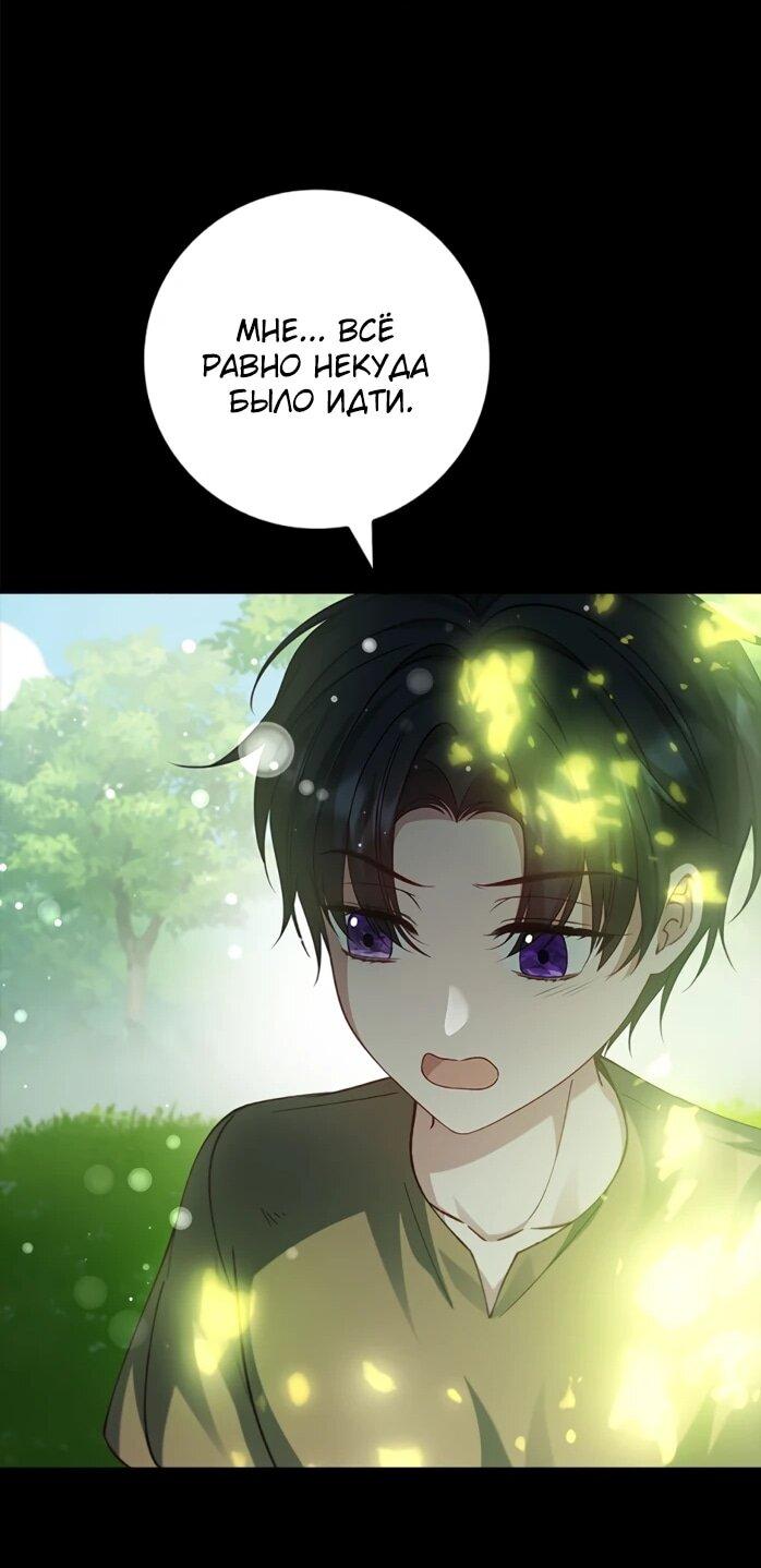 Манга Фальшивка не хочет быть настоящей - Глава 108 Страница 58