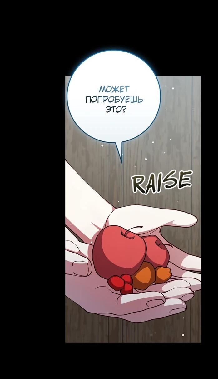 Манга Фальшивка не хочет быть настоящей - Глава 108 Страница 45