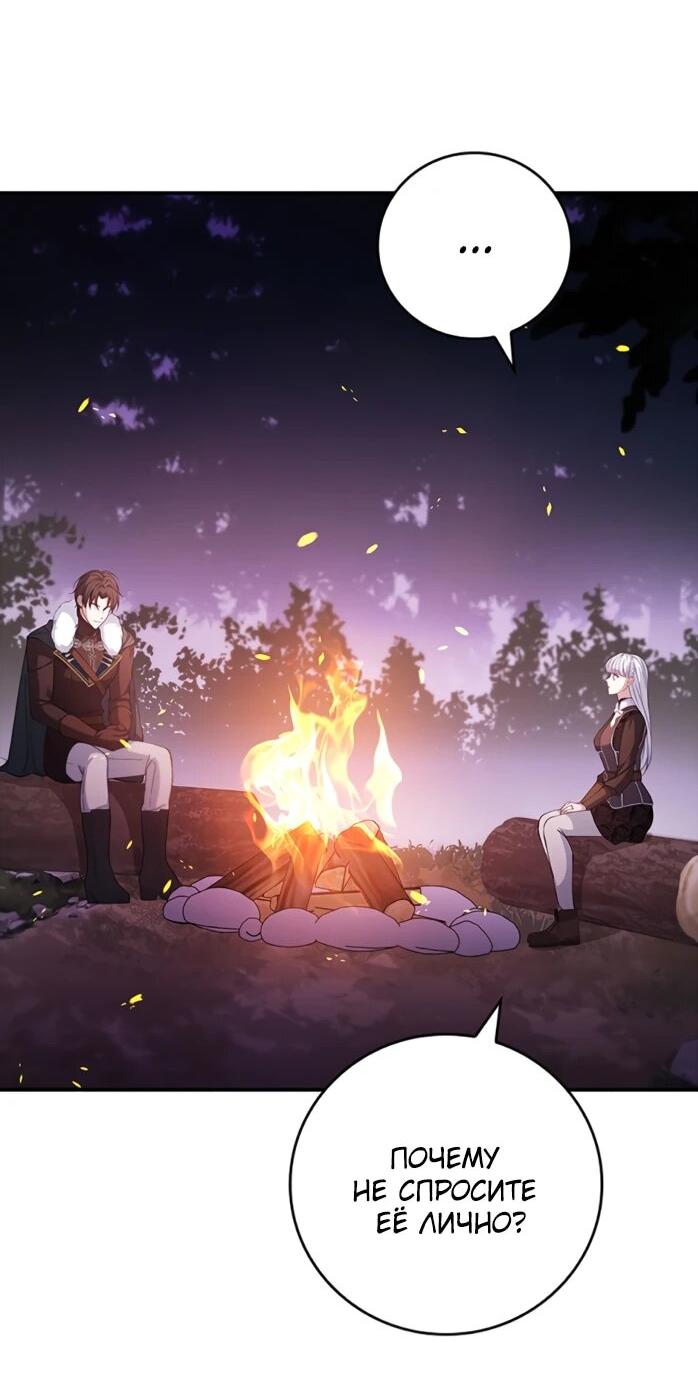 Манга Фальшивка не хочет быть настоящей - Глава 108 Страница 17