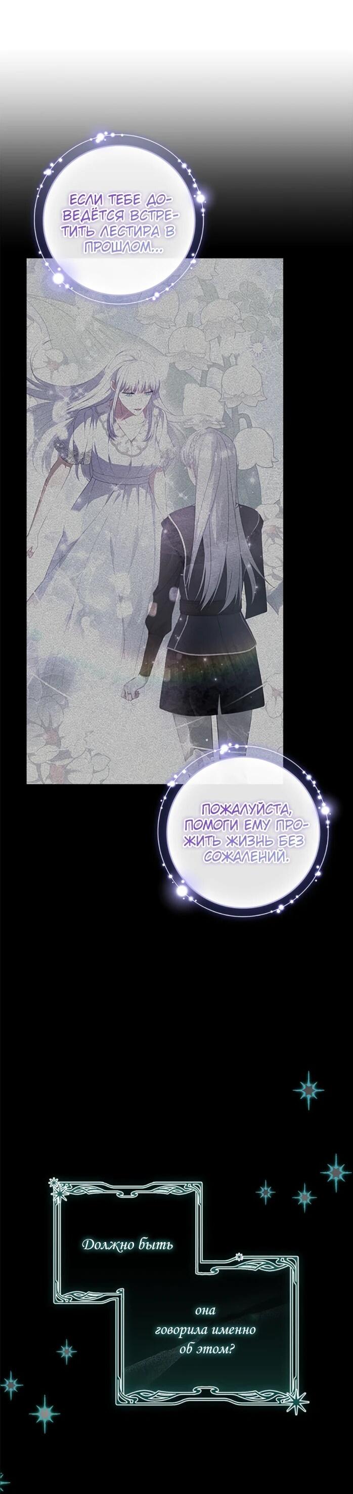 Манга Фальшивка не хочет быть настоящей - Глава 108 Страница 22