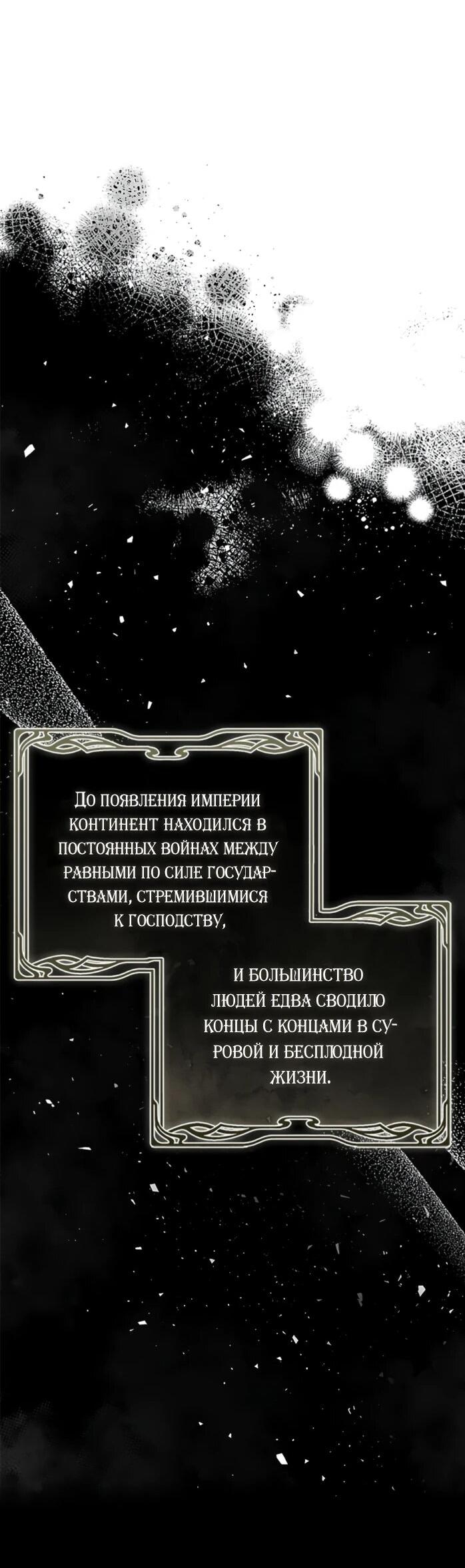 Манга Фальшивка не хочет быть настоящей - Глава 108 Страница 32