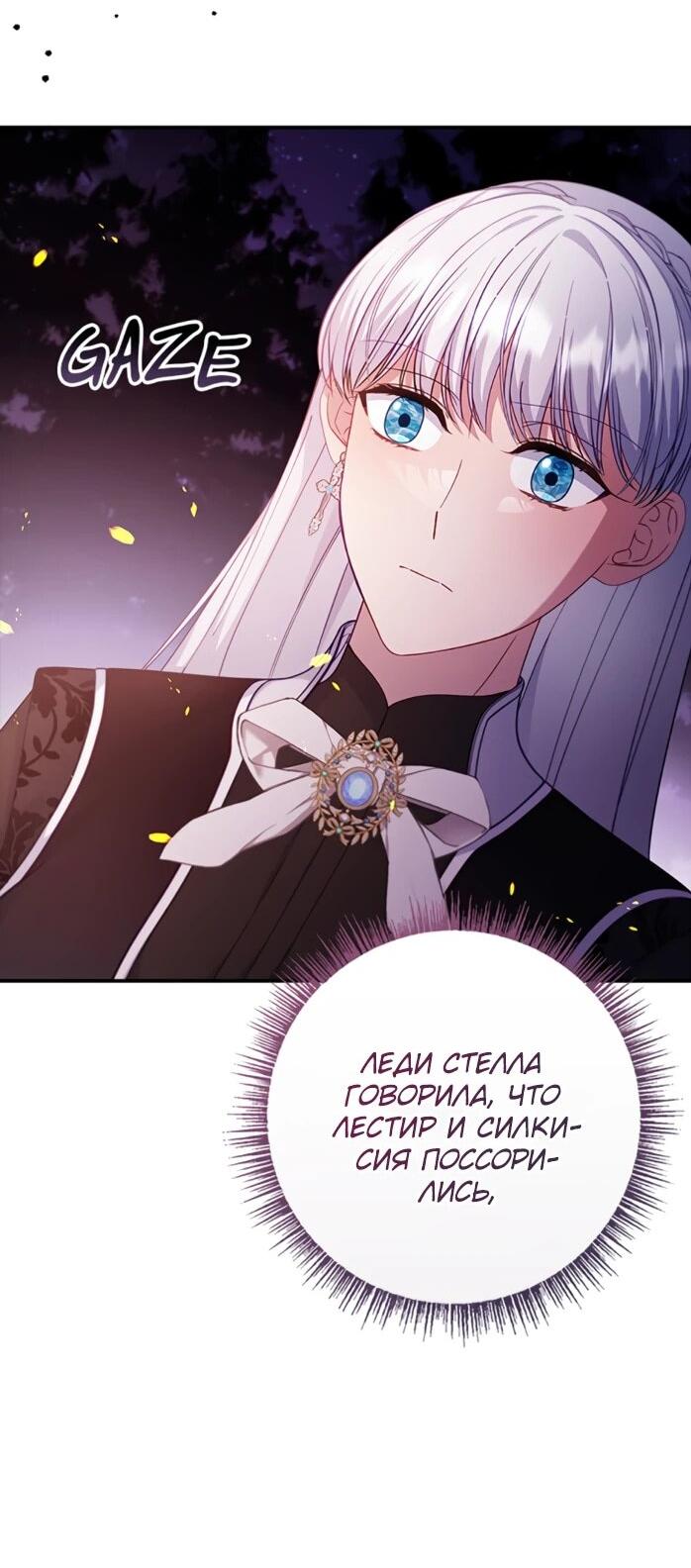 Манга Фальшивка не хочет быть настоящей - Глава 108 Страница 14