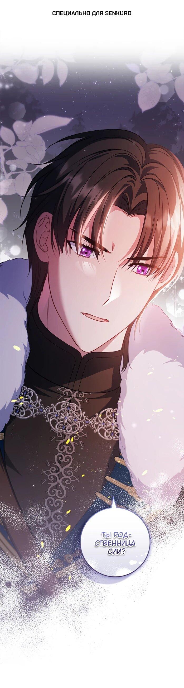 Манга Фальшивка не хочет быть настоящей - Глава 108 Страница 1