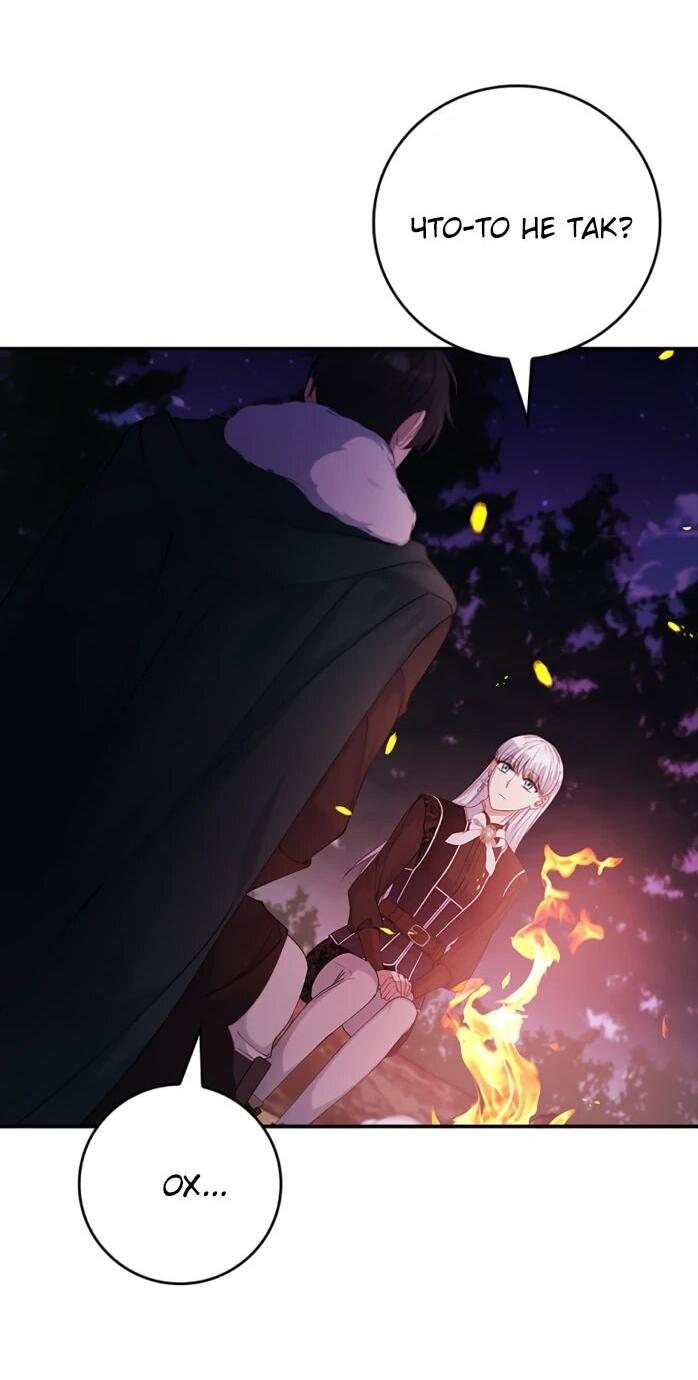 Манга Фальшивка не хочет быть настоящей - Глава 108 Страница 9