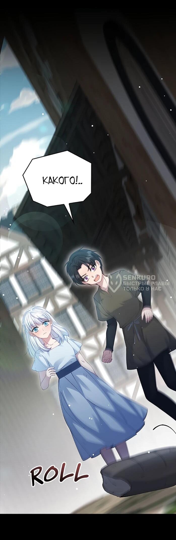 Манга Фальшивка не хочет быть настоящей - Глава 108 Страница 38