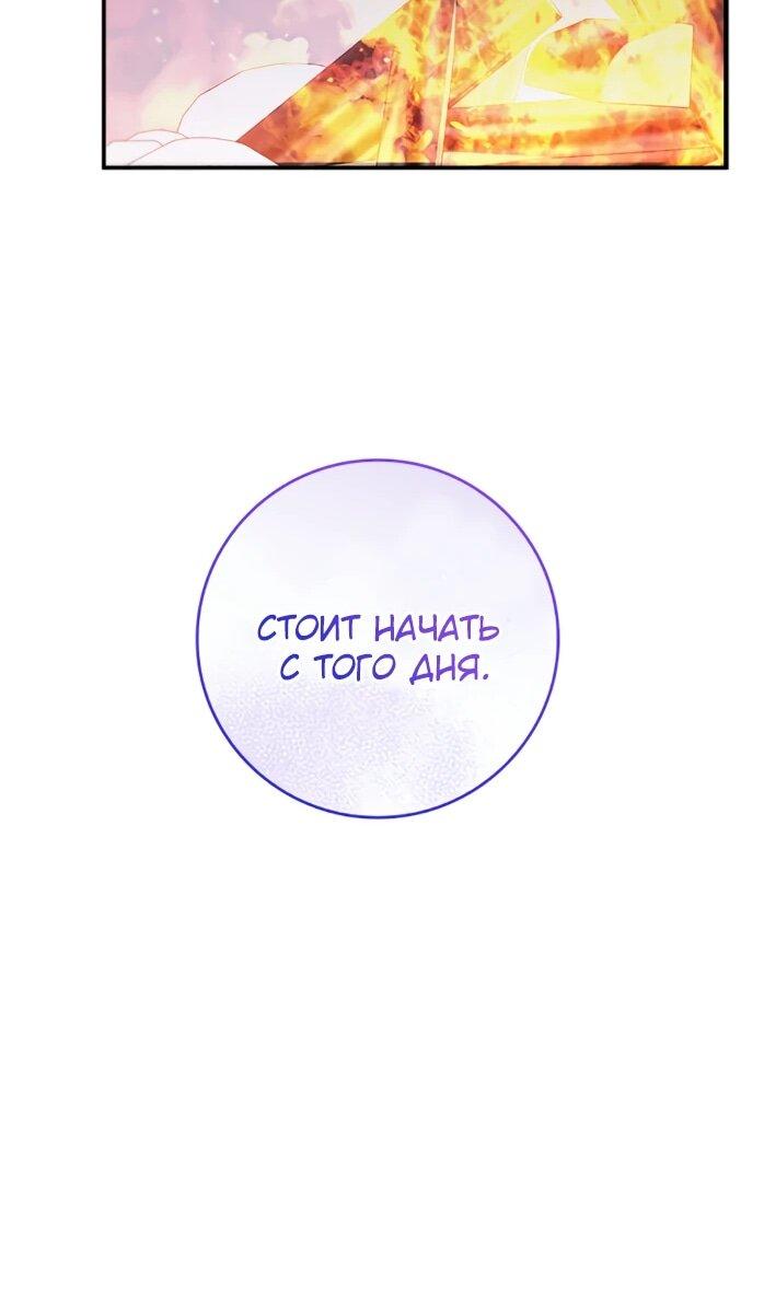 Манга Фальшивка не хочет быть настоящей - Глава 108 Страница 30