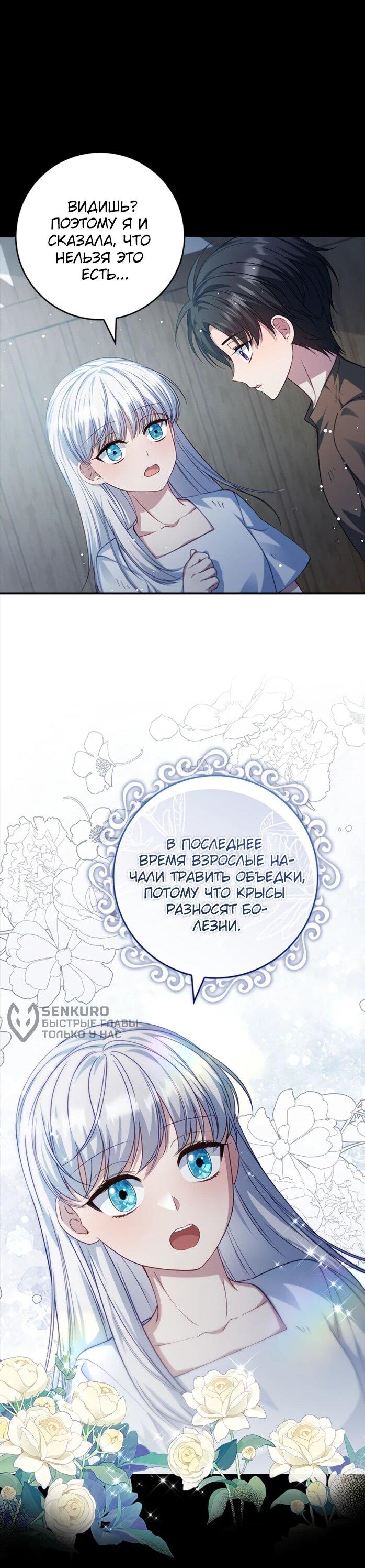 Манга Фальшивка не хочет быть настоящей - Глава 108 Страница 42